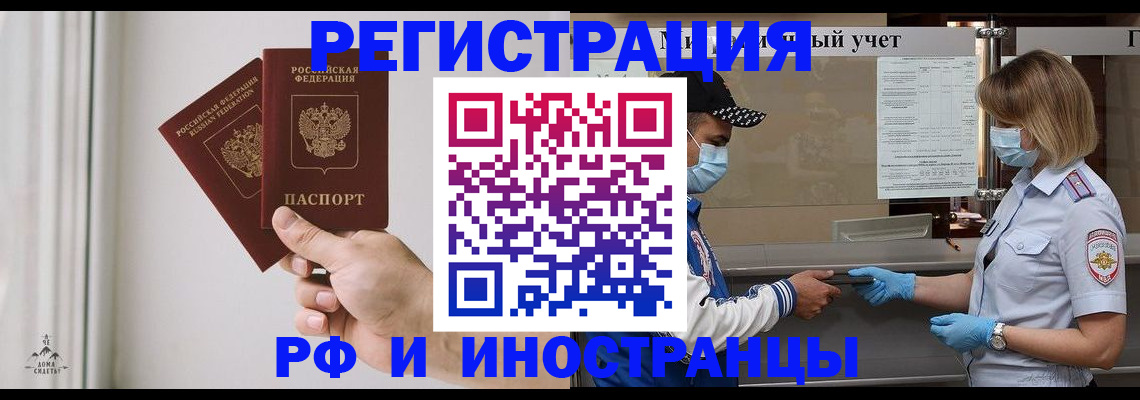 временная регистрация поиск в Нязепетровске