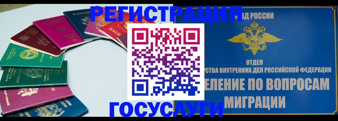 временная регистрация 2025 в Нязепетровске