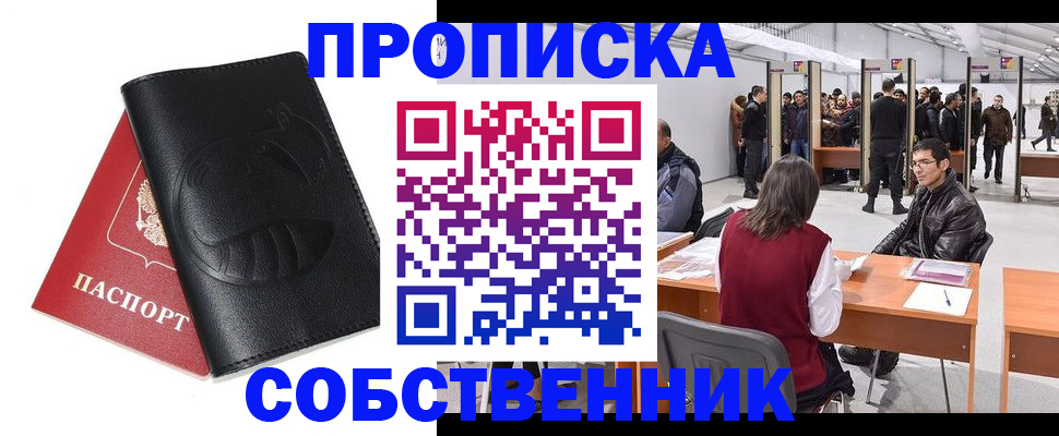 прописка для военкомата в Нязепетровске