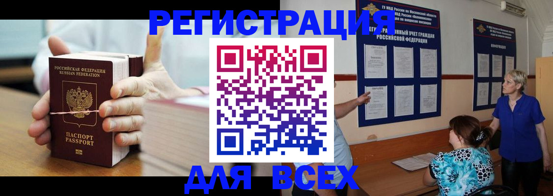 временная регистрация госуслуги в Нязепетровске