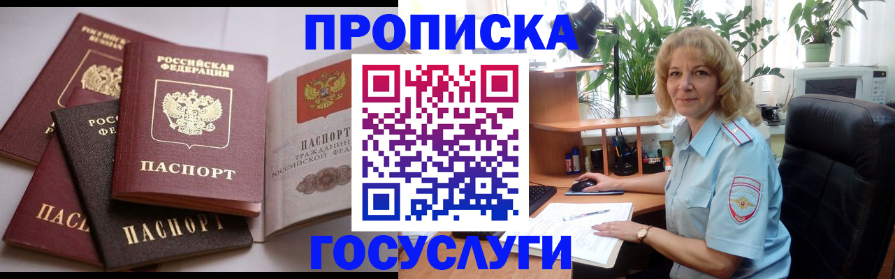 прописка 2025 в Нязепетровске